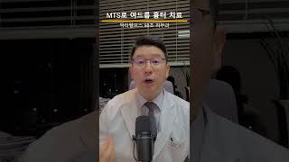 세네브 쎄네브 스킨부스터 mts로 직접 셀프시술 , 피부과 클리닉 대표원장 몬스터 의원
