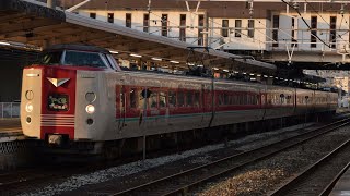 伯備線 特急やくも23号 出雲市行き 381系6両 倉敷駅発車！
