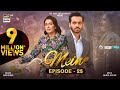 Mein | Episode 25 | 9 January 2024 (English Subtitles) | Wahaj Ali | Ayeza Khan | ARY Digital