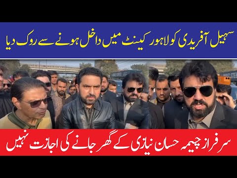 سہیل آفریدی کا قافلہ لاہور میں روک لیا گیا