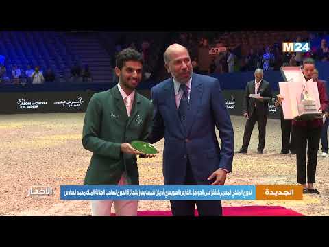 القفز على الحواجز.. الفارس السويسري أدريان شميت يفوز بالجائزة الكبرى لصاحب الجلالة الملك محمد السادس