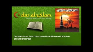 Qari Shakir Qasmi, Salim Ud Din Shamsi, Fateh Mohammad Jalandhari - Surah bani israel بنى اسرائيل