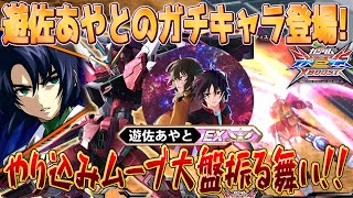 【クロブ】次のアプデが下方祭りで隠者の評価上昇中！？遊佐あやとインフィットジャスティスのやり込みムーブが大盤振る舞い！！【2人実況】