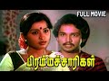 Bramacharigal 1983 Suresh Sulakshana Tamil Super Hit Full Movie Bicstol