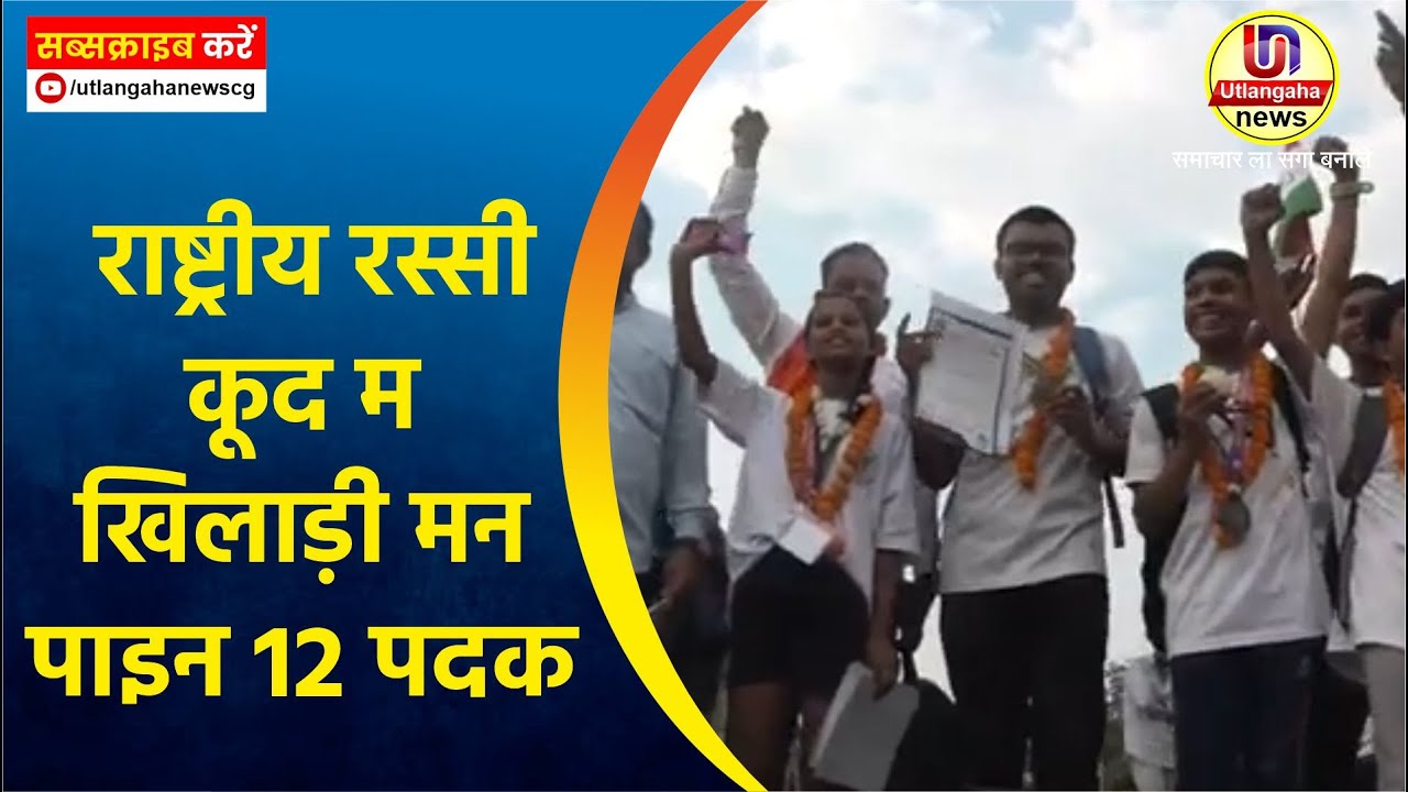 राष्ट्रीय रस्सी कूद म खिलाड़ी मन पाइन 12 पदक