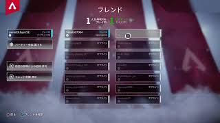 APEXソロランク