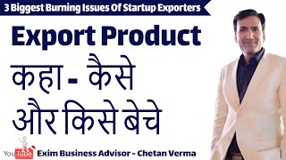 How To Sell Products In International Market | How To Sell Export Products In International Market