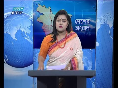 বেলা ১১ টার সংবাদ, ২৯ জানুয়ারি ২০১৯