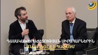 Մանսուրյանական նոտաները կհնչեն Մաեստրոյի ծննդյան օրը