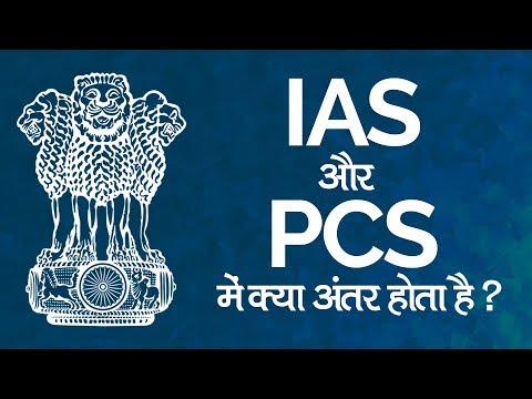 download lagu mp3 mp4 Pcs Exam India, download lagu Pcs Exam India gratis, unduh video klip Pcs Exam India