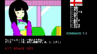 Tatakae Kangofu-san (戦え 看護婦ーさん) for the NEC PC-88