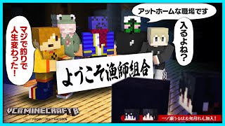 【#VCRマイクラ】仲間が増えた♪怪しすぎる漁師組合からの熱烈勧誘を受ける如月れんと一ノ瀬うるは|2日目②【#らっだぁ切り抜き】