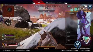 【APEX】マスターなりたい＃5