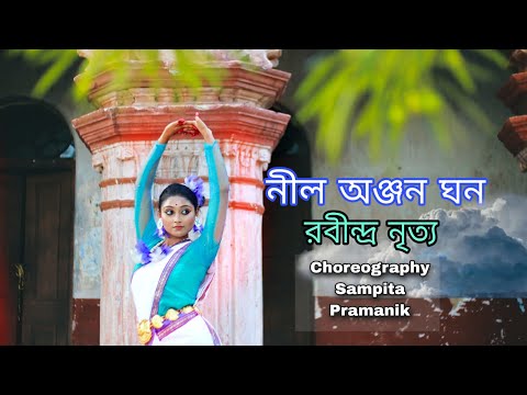 Neel Anjonoghono || Rabindra Nritya || Choreography Sampita Pramanik || নীল অজ্ঞনঘন ॥ #dance