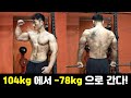팔씨름 선수 백성열 하루 운동 (다이어트 42일차)