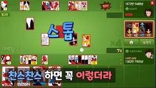 찬스찬스 하면 꼭 이렇더라