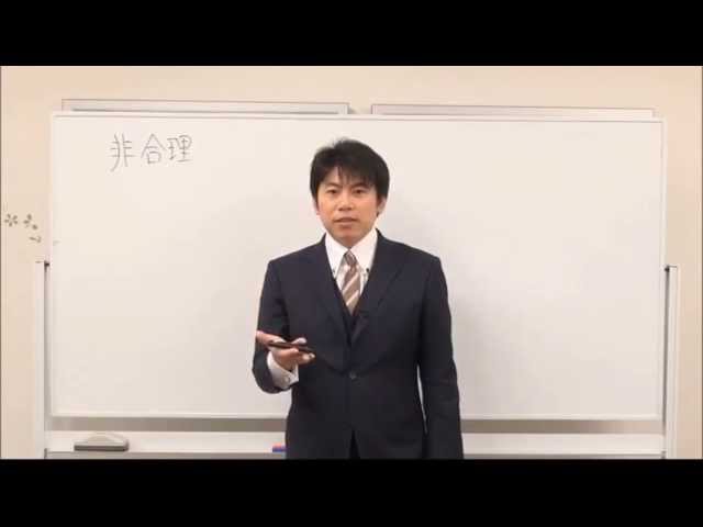 石井貴士先生の1分間英語勉強法が凄い その口コミと評判とは 動画あり