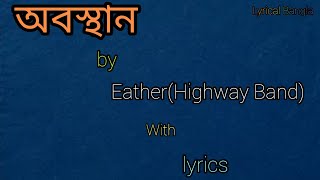 Download lagu Obosthan by Eather(Highway Brand) with Bangla Lyrics mp3