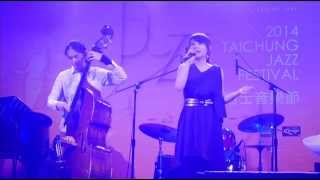 [2014臺中爵士音樂節] If I Were A Bell - 林宜融