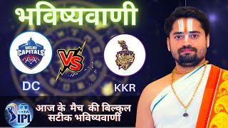 Who will win Today IPL Match DC vs KKR, Match & Toss Bhavishyavani, IPL Prediction Astrology 2023