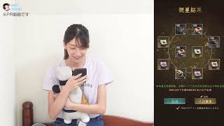 【獅子の如く】愛姫泥沼ガチャと夢幻泡影結果報告【将星降臨】