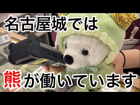 総合政策学科 【衝撃】名古屋城にいるのは鹿だけじゃなかったんや……