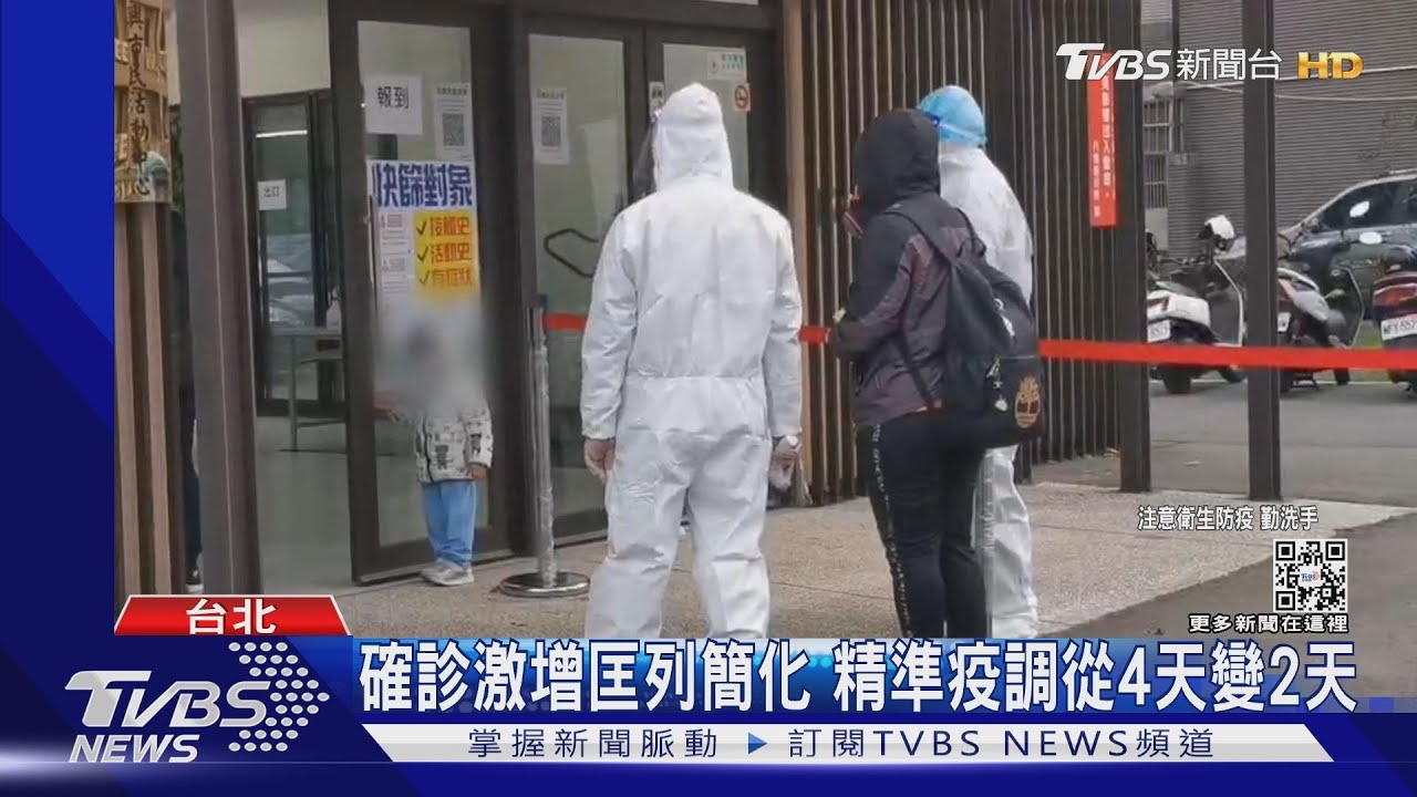 「居隔單」爆量侯友宜喊簡化 陳時中:免跟中央核備