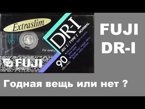 Аудиокассета FUJI DR-I. Вскрытие! #audiocassette