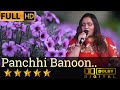 Panchhi Banu Udati Phiroo पंछी बनूँ उड़ती फिरूँ From Chori Chori