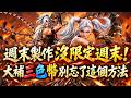 硬是要學 首頁 default