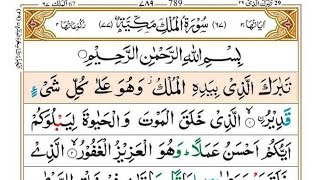 Download lagu Surah e Mulk Live Quran Tilawat 💖 mp3 Download lagu Surah e Mulk Live Quran Tilawat 💖 mp3