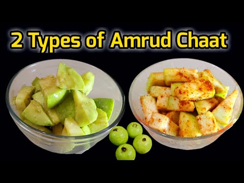 Amrud Chaat Recipe | Chatpati Amrud Chaat | अमरूद चाट | Amrood Chaat | Guava Chaat | Peru Chaat |