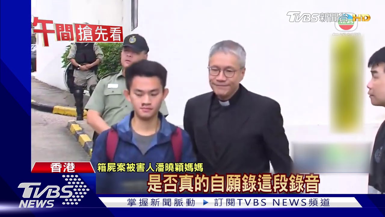 批陳同佳拖延投案 潘母:配合認罪才幫求情