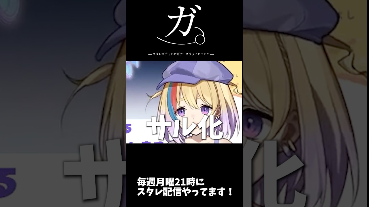 【 #スタレ 】火花神引き #vtuber #shorts  #vtuber #バズれ #バズりたい