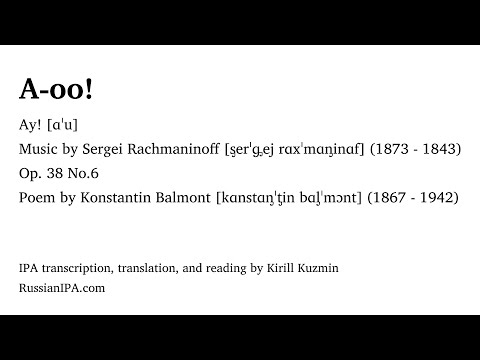Rachmaninoff - A-oo!, Op. 38 No.6 - pronunciation guide