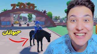 بناء اكبر حديقة حيوانات ????