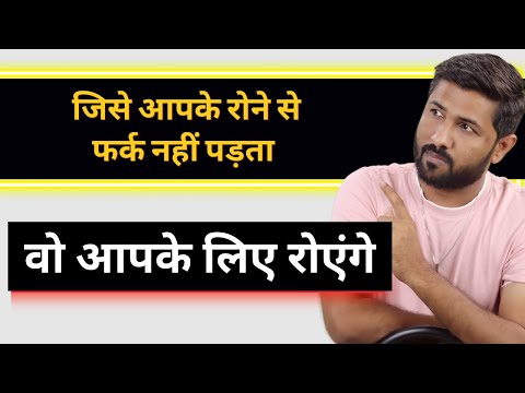Jise Apke Rone Se Fark Nahi Padta Vo Apke Liye Royenge @jogalraja Love Tips Hindi