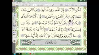 صورة 79 إعراب سورة النازعات  الجزء الثامن (8)