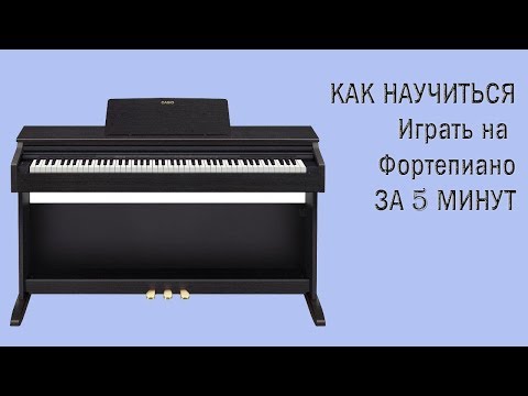 VLOG Хотите научится за 5 минут играть Шопена? Залетайте!