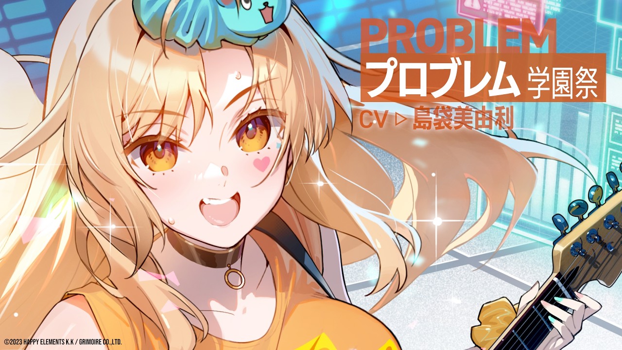 【リバ×リバ】プロブレム《学園祭》