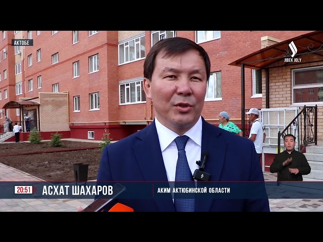Квартиры получили 44 пострадавших от наводнения семьи в Актобе