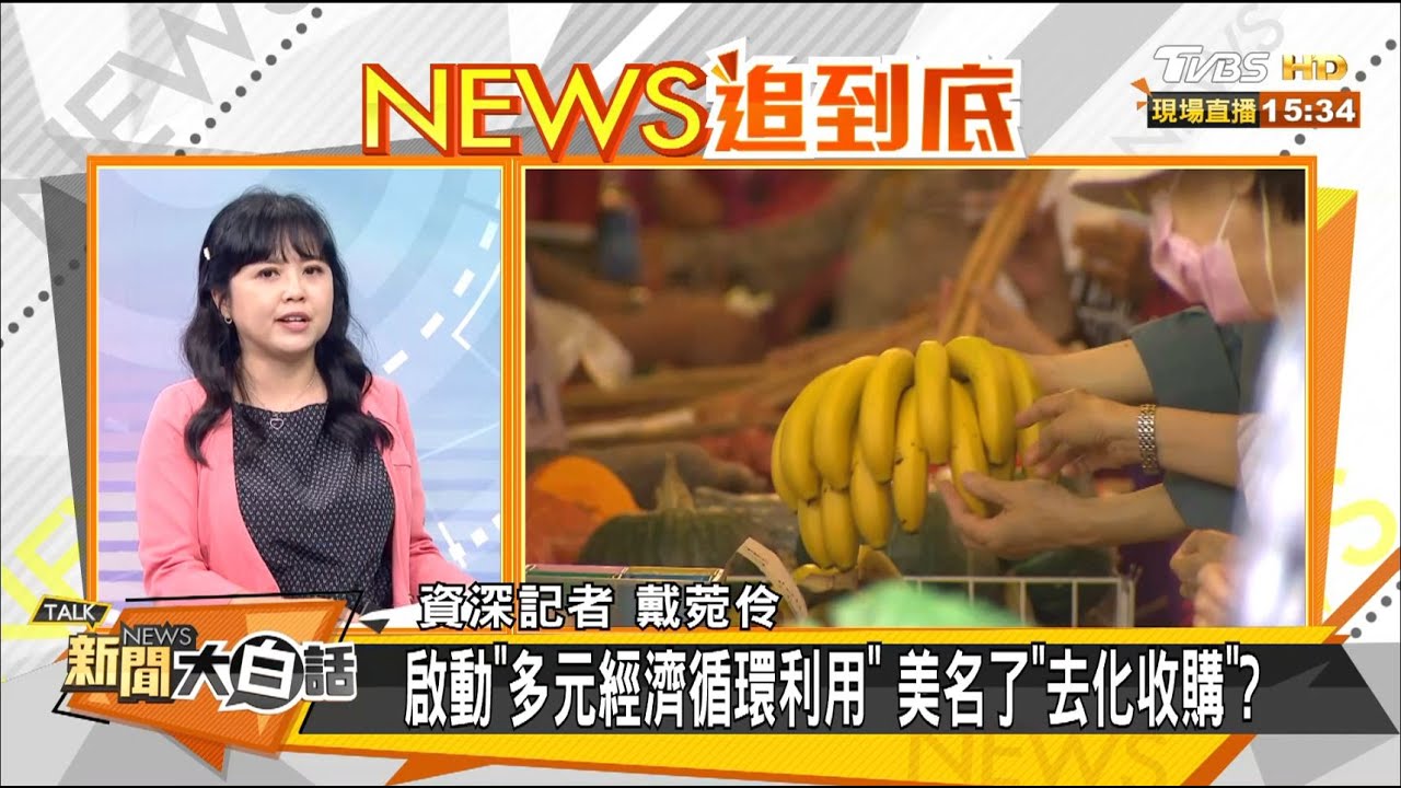 蕉價下跌農委會收購治標不治本?蕉農:希望能明訂外銷機制