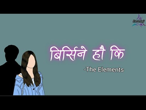 Birsiney hau ki - The Elements (Cover song)