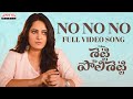 No No No Full Video Song | Miss Shetty Mr Polishetty | Anushka Shetty | Naveen Polishetty | Radhan