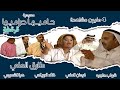 مسرحية حاميها حراميها | طارق العلي - خالد البريكي - شهاب حاجيه - فرحان العلي | قرقطة ميديا FullHD