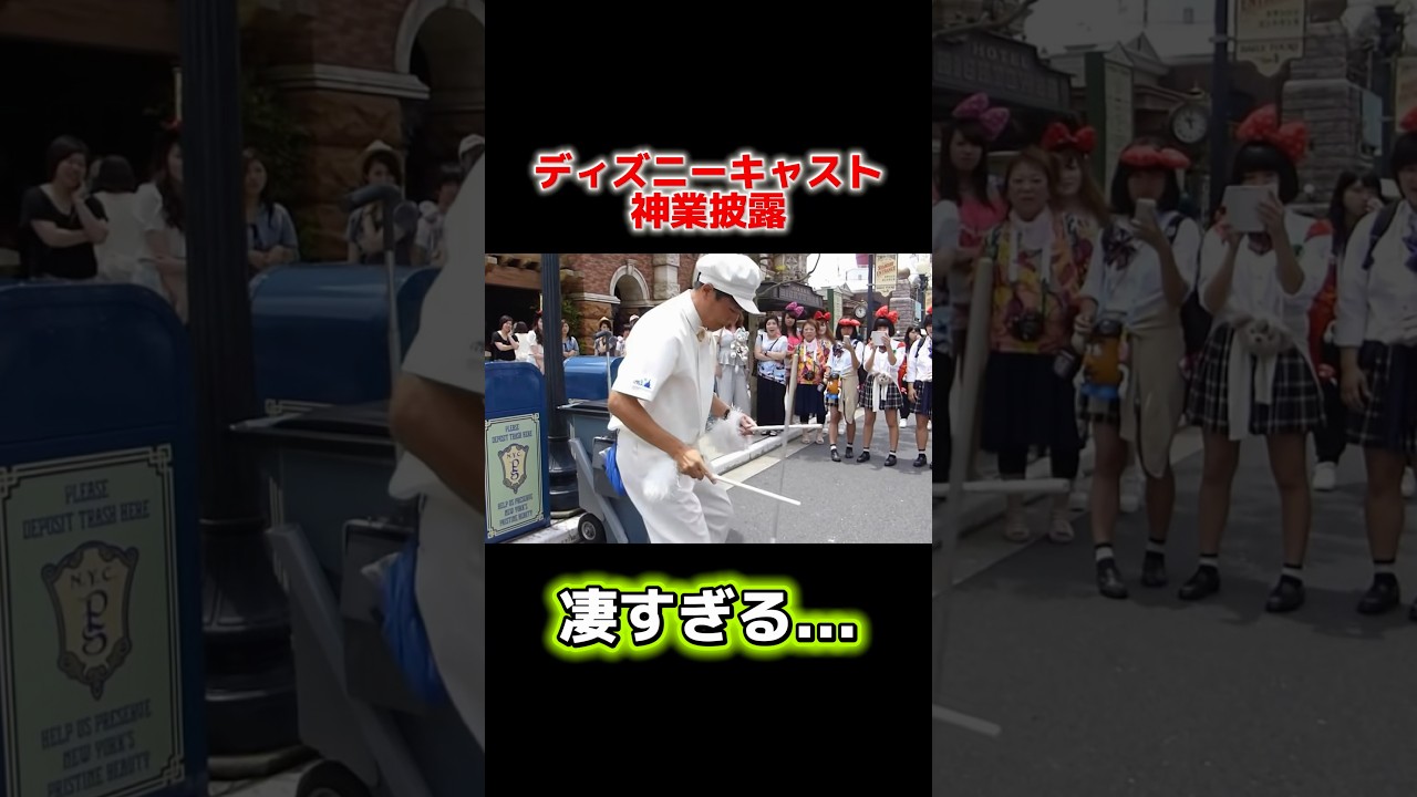【凄すぎる】ディズニーキャストがいきなり凄技を披露‼️【ファンカスト】