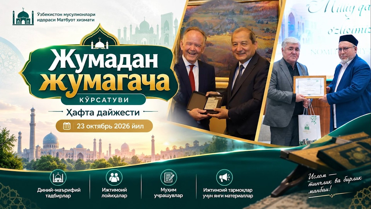 📺 “JUMADAN JUMAGACHA” (23.10.2026)