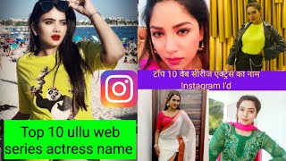 #webseries top 10 web series actress,  top 10 ullu best web series actress
