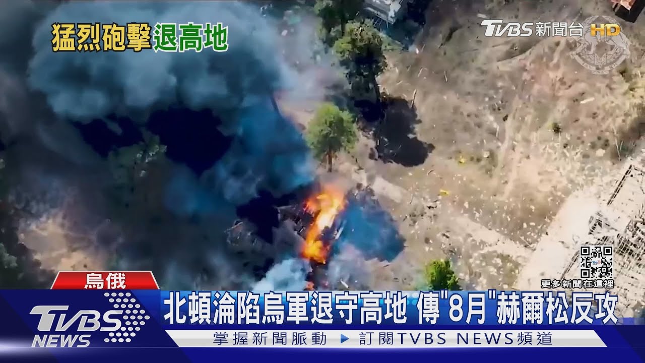 時隔20天!俄軍飛彈再轟基輔 老街區大樓半毀起火
