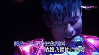 許志安 - 唯獨妳是不可取替 @ On and On 25週年演唱會 2011【1080P Live】